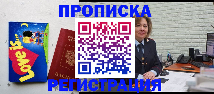 миграционный учет в Меленках