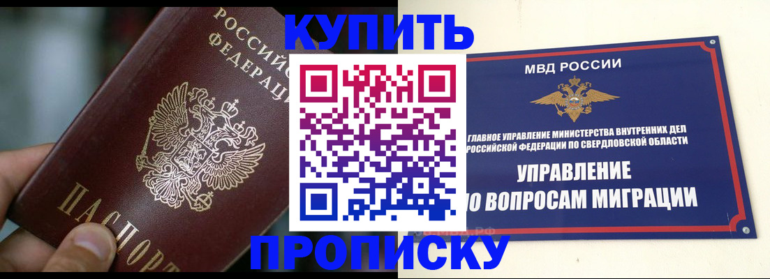 временная регистрация в квартире в Меленках