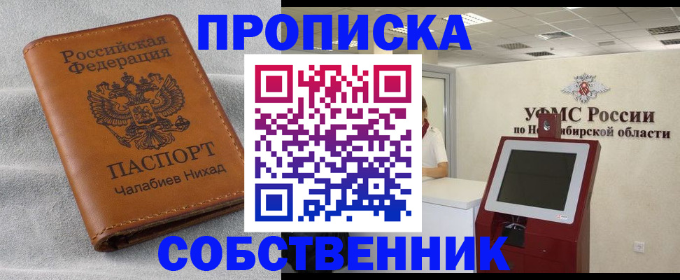 регистрация в Меленках