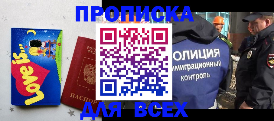 прописка 2025 в Меленках