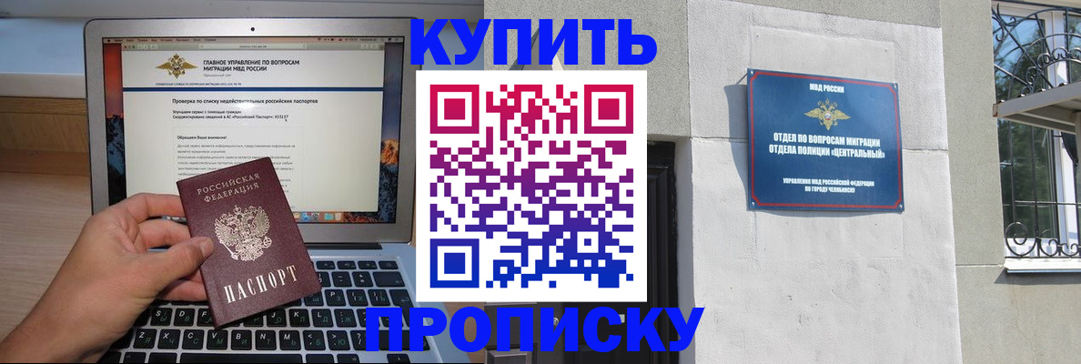 прописка от собственника в Меленках