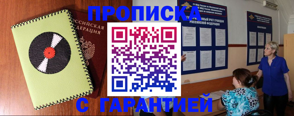 где прописаться в Меленках