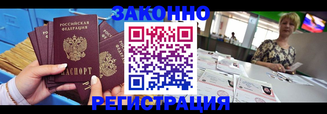 прописка для военкомата в Меленках